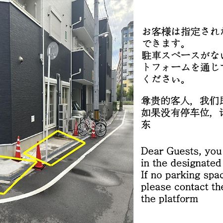 合綠の宿 Osaka Dış mekan fotoğraf